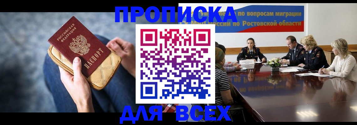 пропишу в квартире в Таре