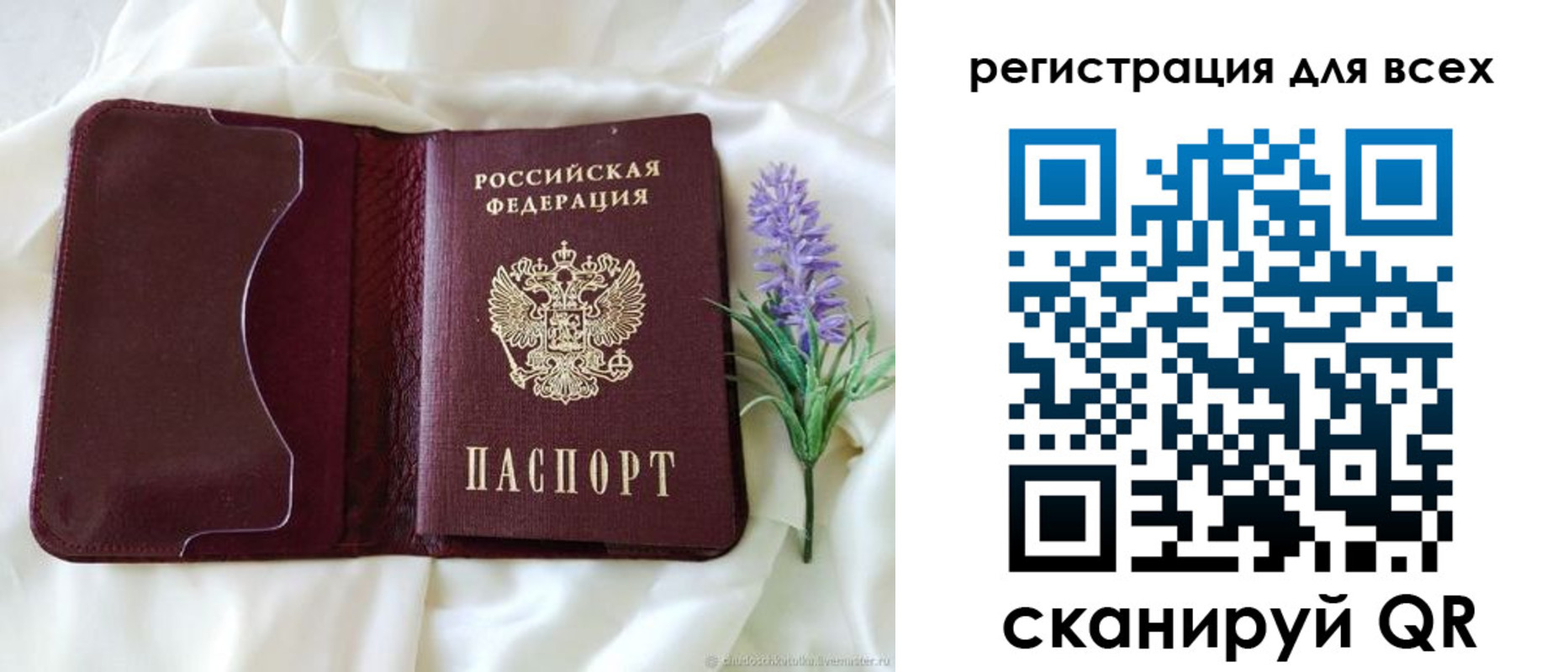 прописка 2025 в Таре
