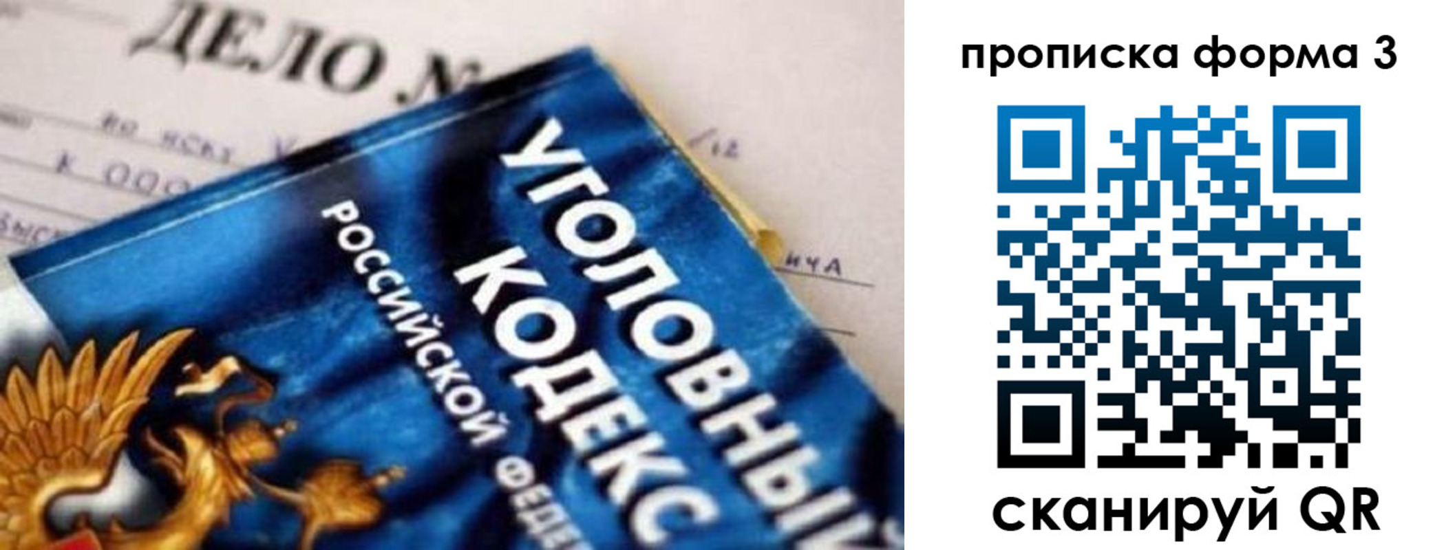 прописка от собственника в Таре
