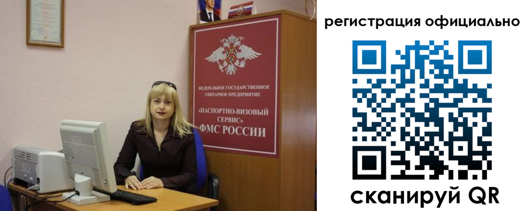 временная регистрация для школы в Таре
