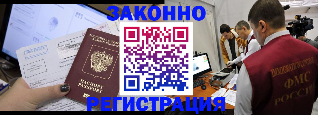прописка регистрация в Таре