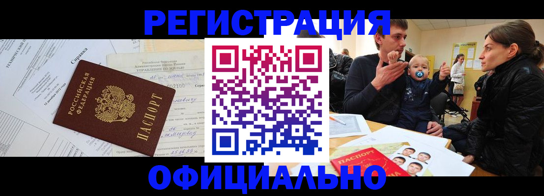 регистрация для дет. сада в Таре