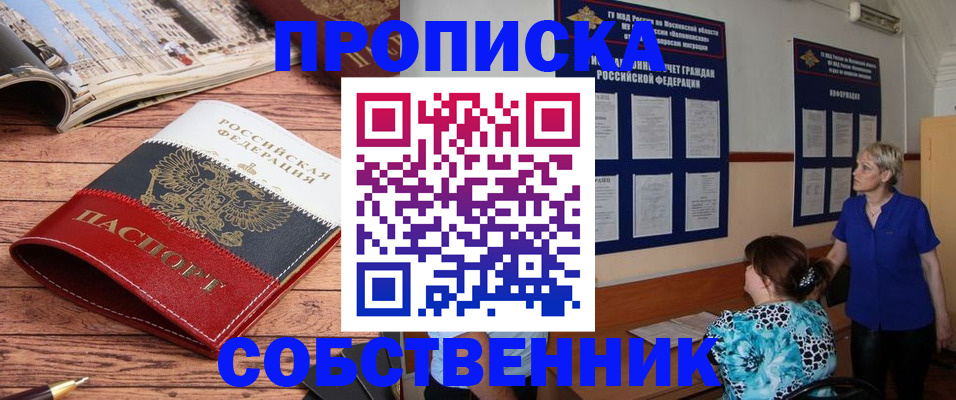 миграционный учет в Таре